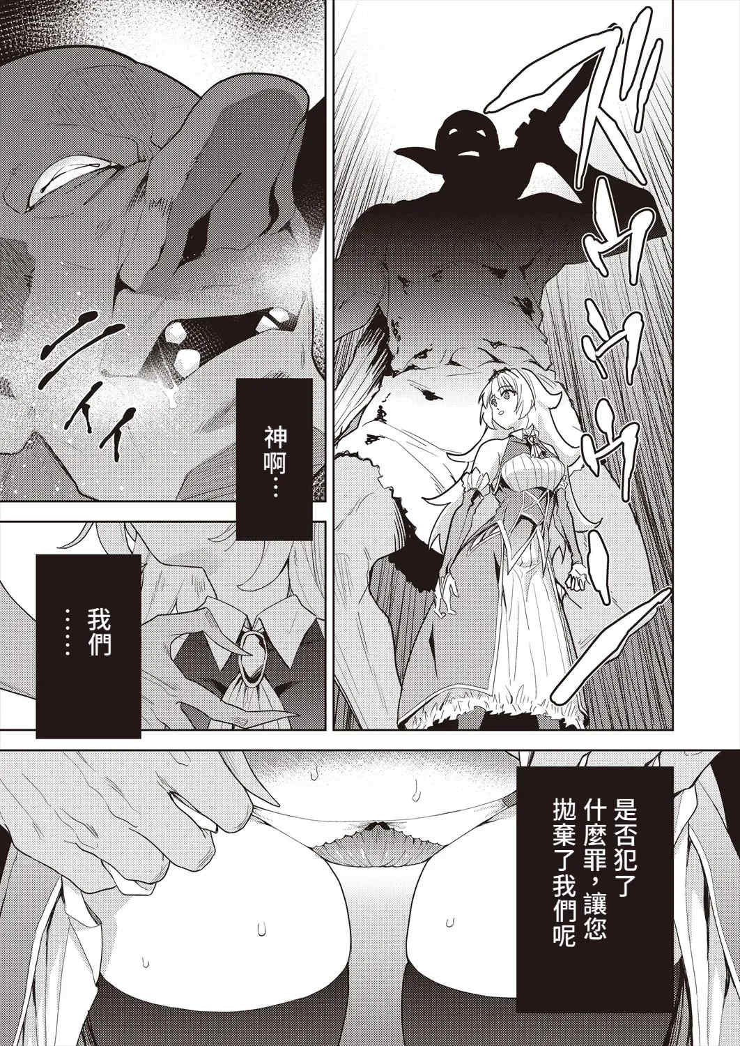 [テツナ] 異世界転移!ゴブリンに孕み袋として犯される日々 [中国翻訳]