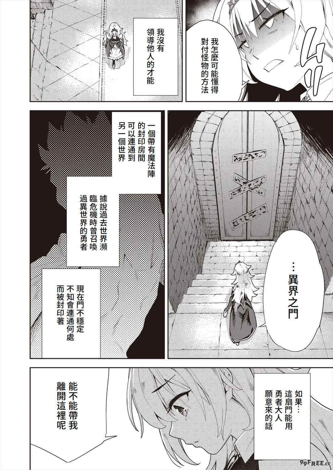 [テツナ] 異世界転移!ゴブリンに孕み袋として犯される日々 [中国翻訳]