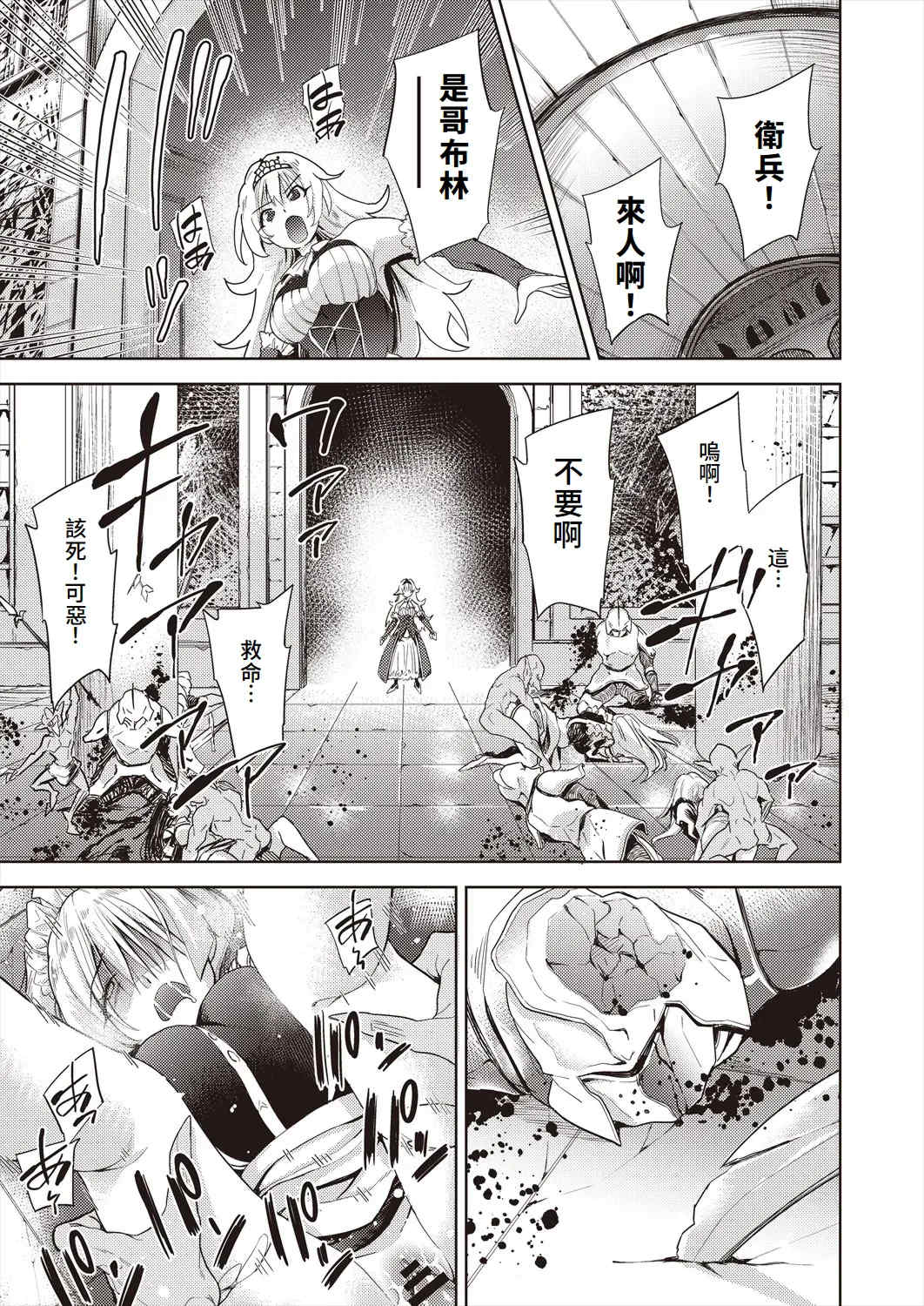 [テツナ] 異世界転移!ゴブリンに孕み袋として犯される日々 [中国翻訳]