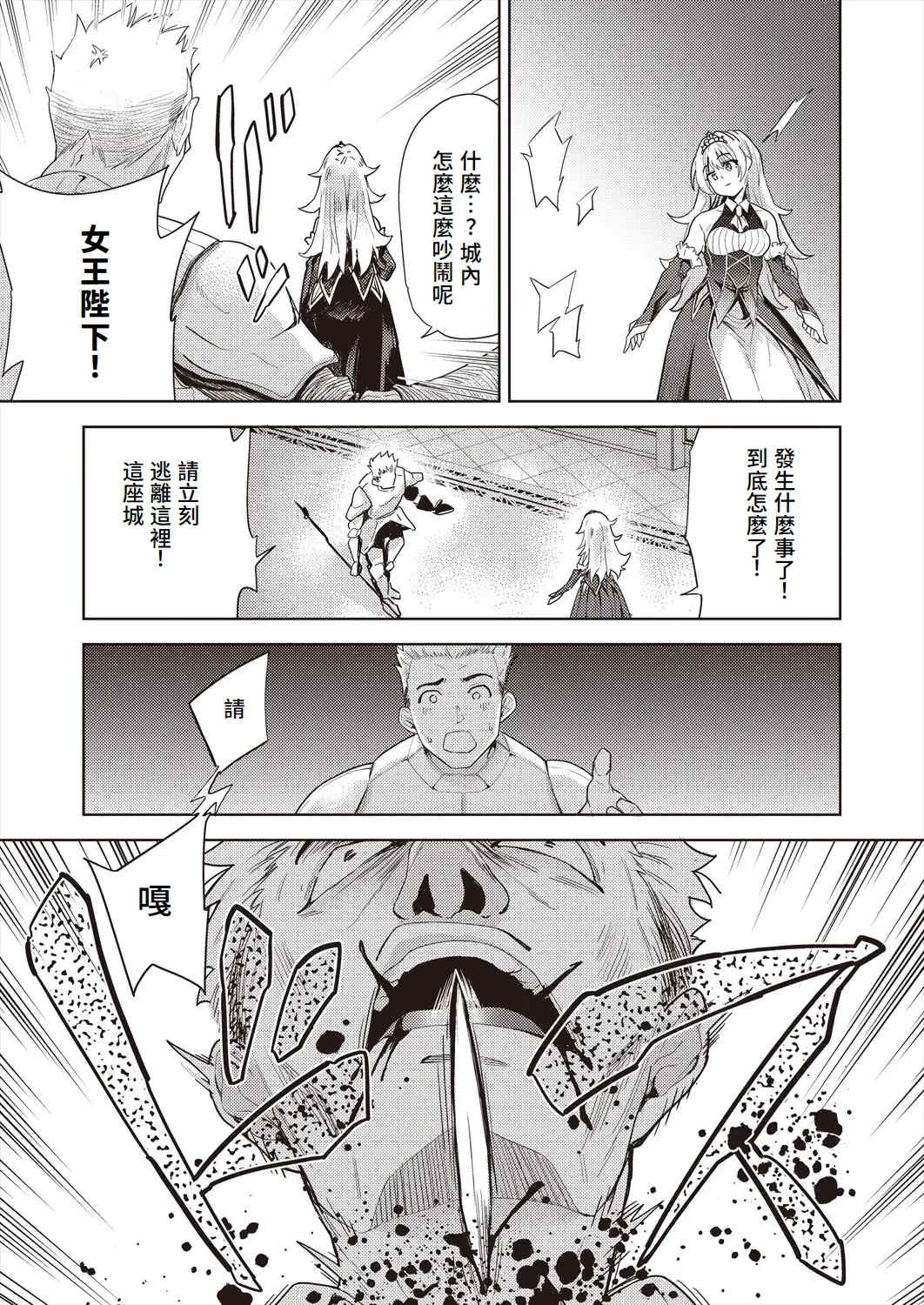 [テツナ] 異世界転移!ゴブリンに孕み袋として犯される日々 [中国翻訳]