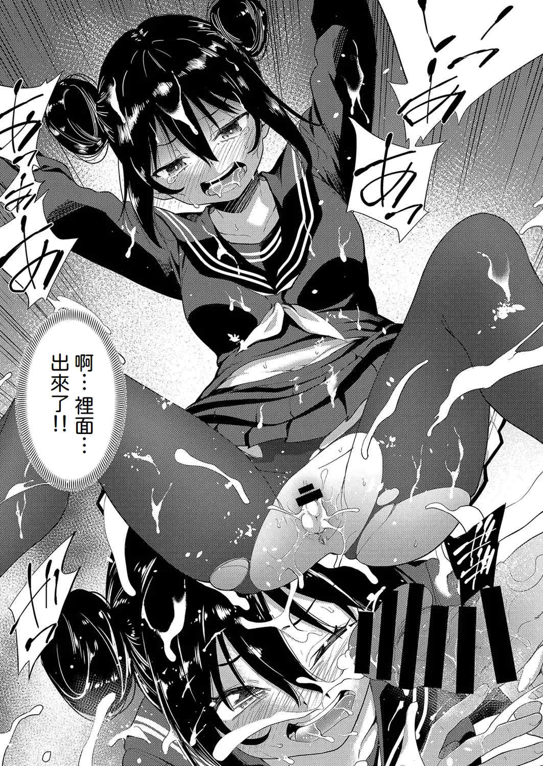 [テツナ] 異世界転移!ゴブリンに孕み袋として犯される日々 [中国翻訳]