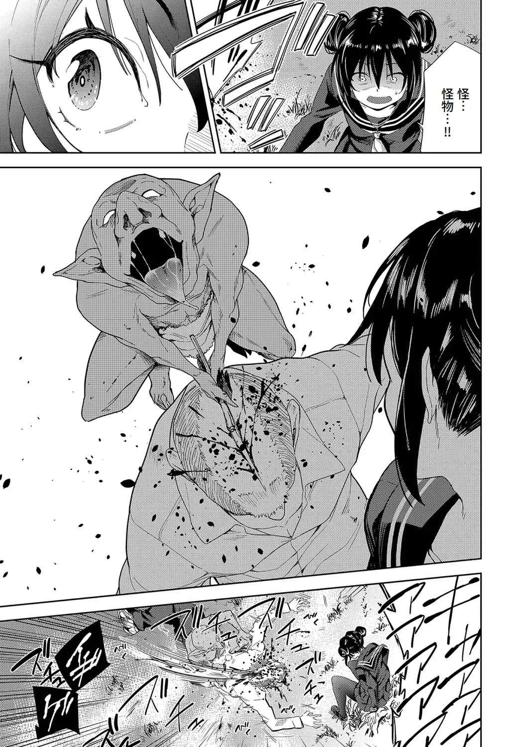 [テツナ] 異世界転移!ゴブリンに孕み袋として犯される日々 [中国翻訳]