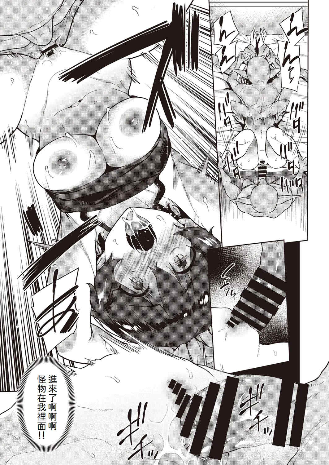 [テツナ] 異世界転移!ゴブリンに孕み袋として犯される日々 [中国翻訳]