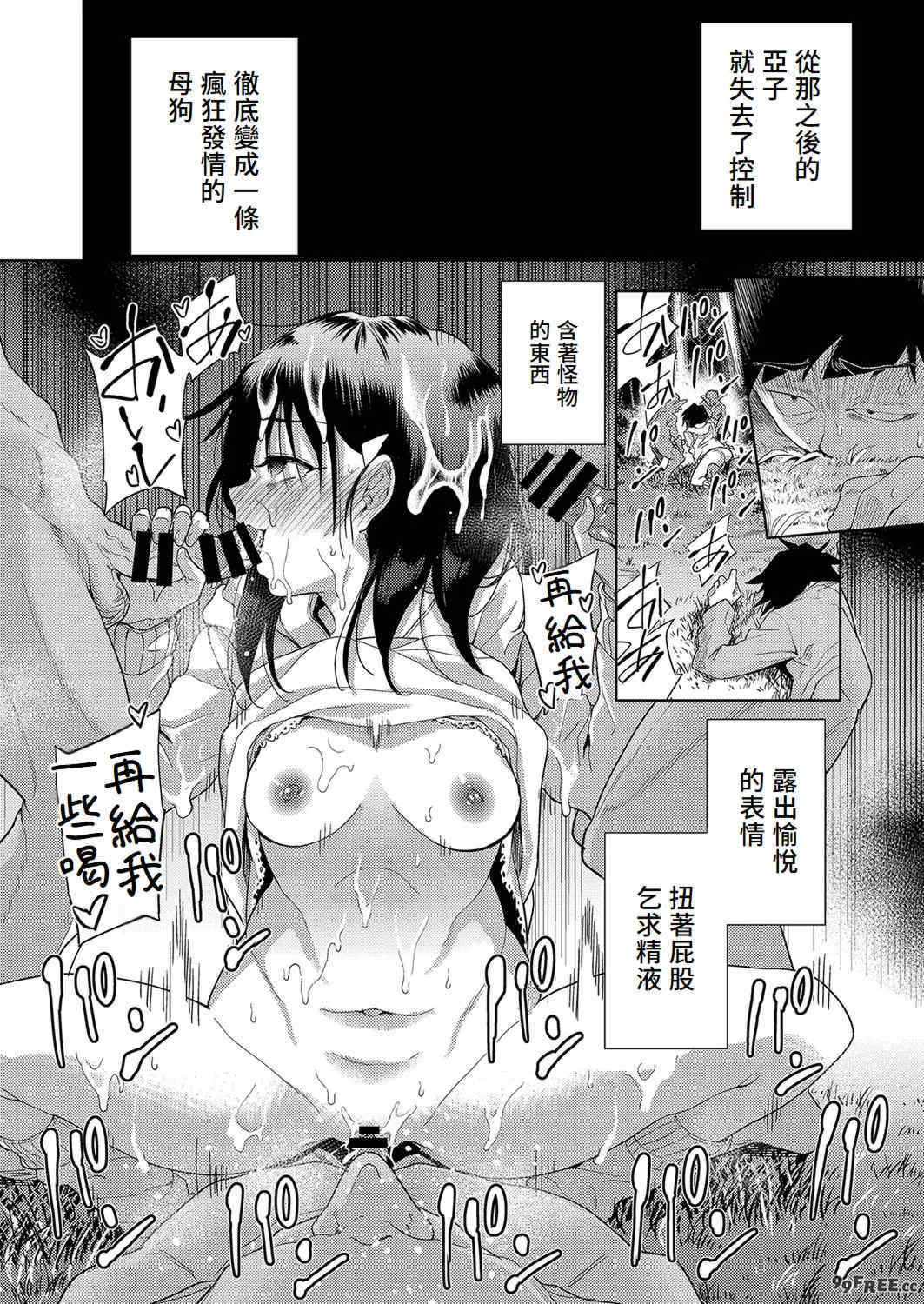 [テツナ] 異世界転移!ゴブリンに孕み袋として犯される日々 [中国翻訳]