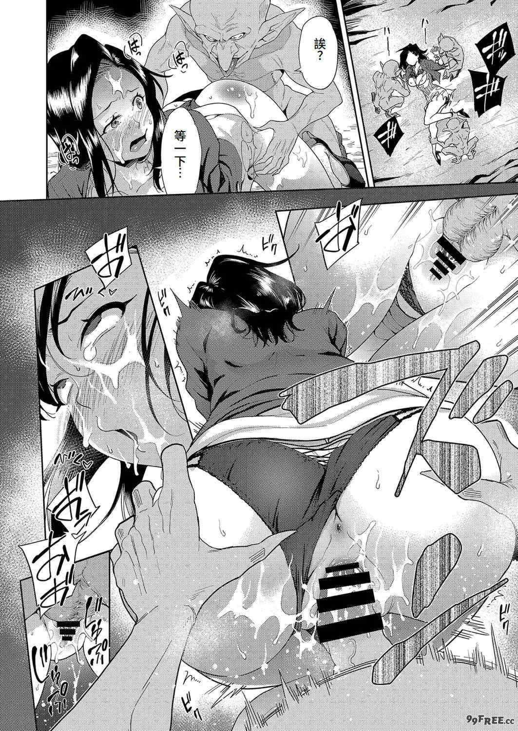 [テツナ] 異世界転移!ゴブリンに孕み袋として犯される日々 [中国翻訳]