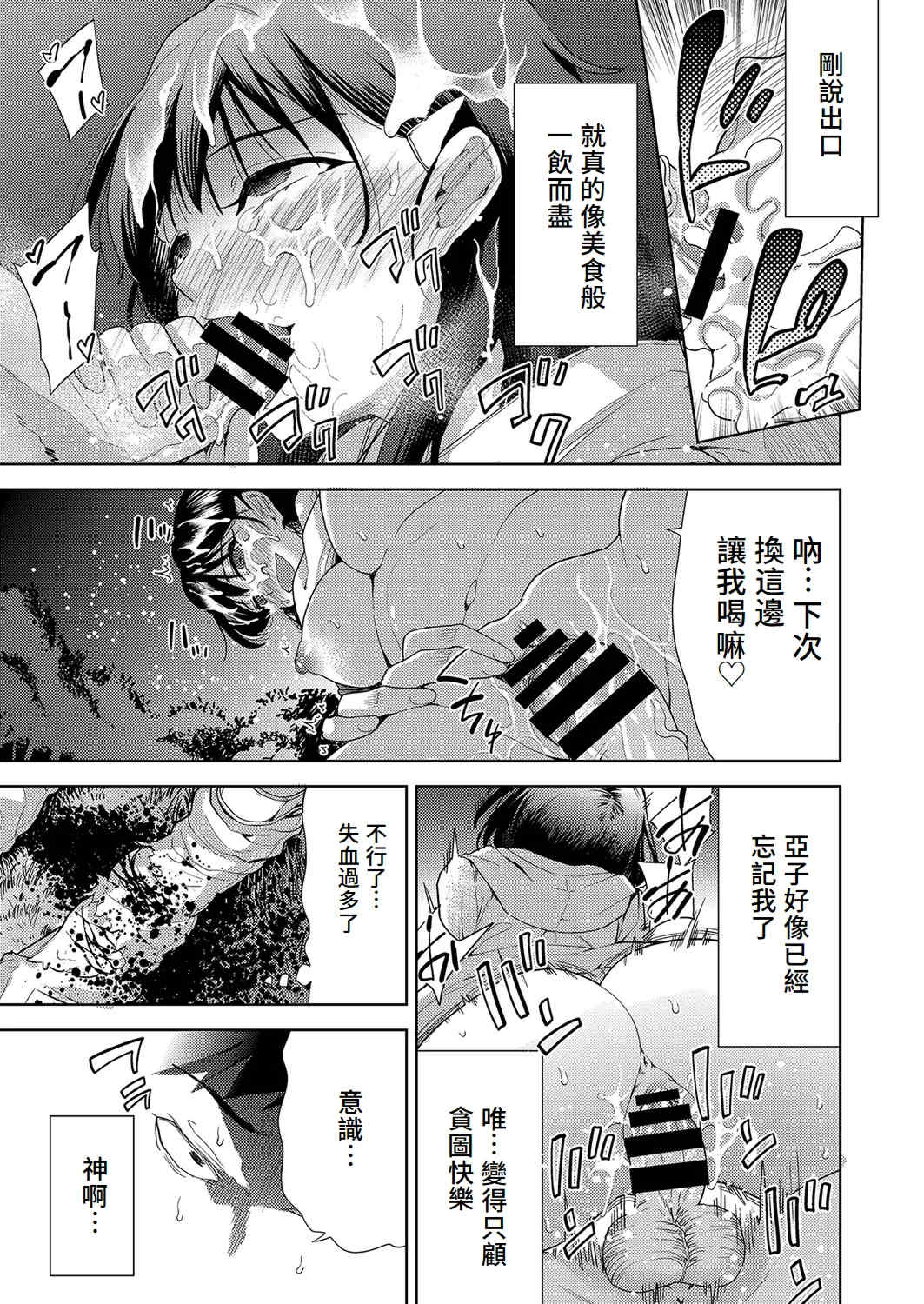 [テツナ] 異世界転移!ゴブリンに孕み袋として犯される日々 [中国翻訳]