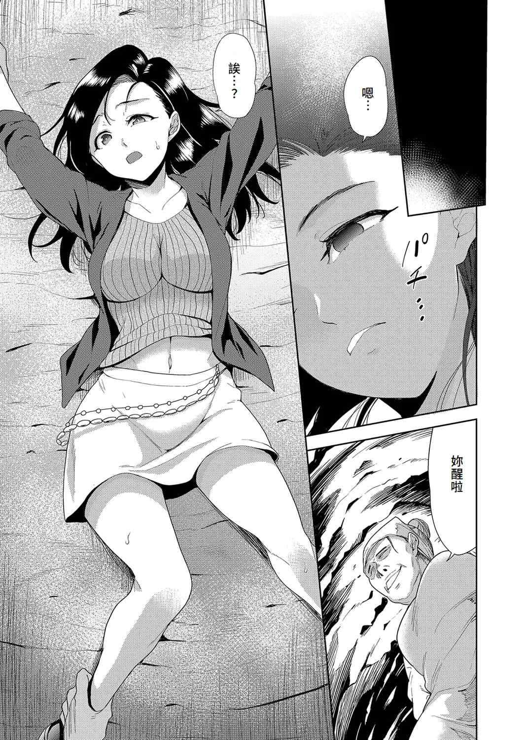 [テツナ] 異世界転移!ゴブリンに孕み袋として犯される日々 [中国翻訳]