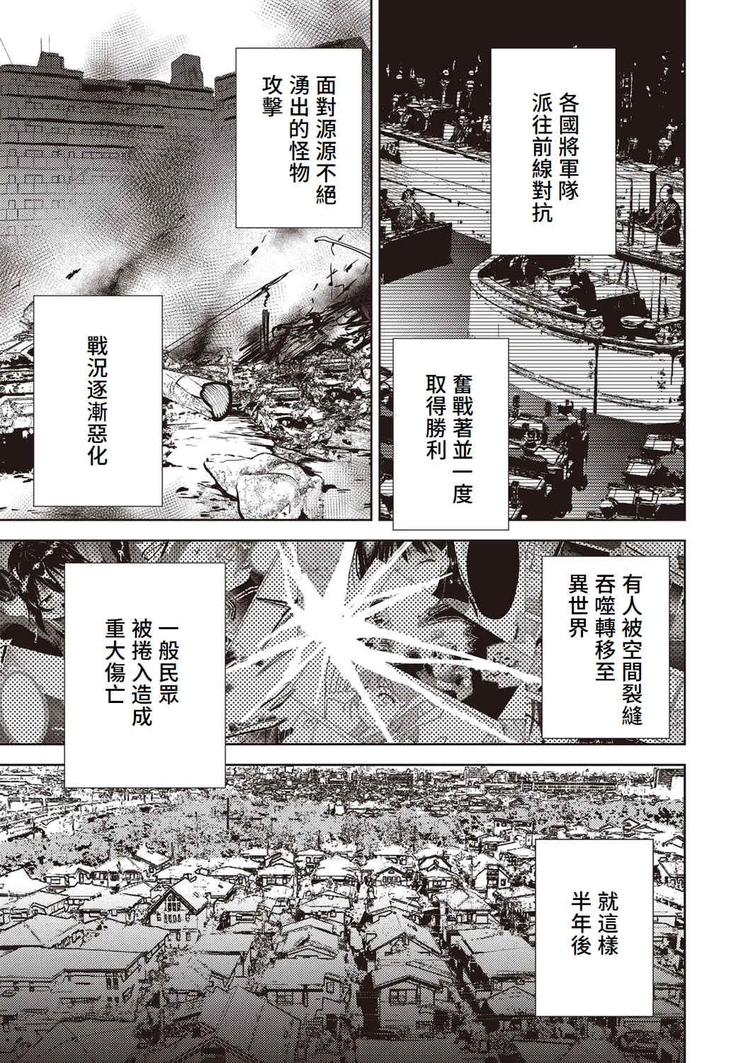 [テツナ] 異世界転移!ゴブリンに孕み袋として犯される日々 [中国翻訳]