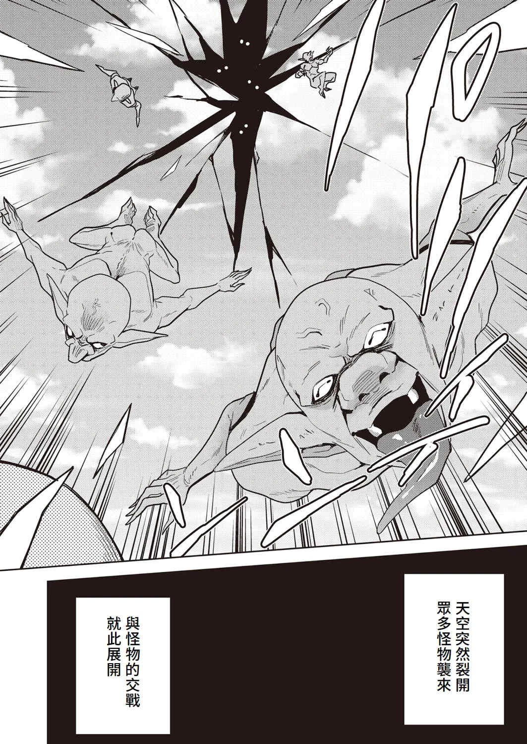 [テツナ] 異世界転移!ゴブリンに孕み袋として犯される日々 [中国翻訳]