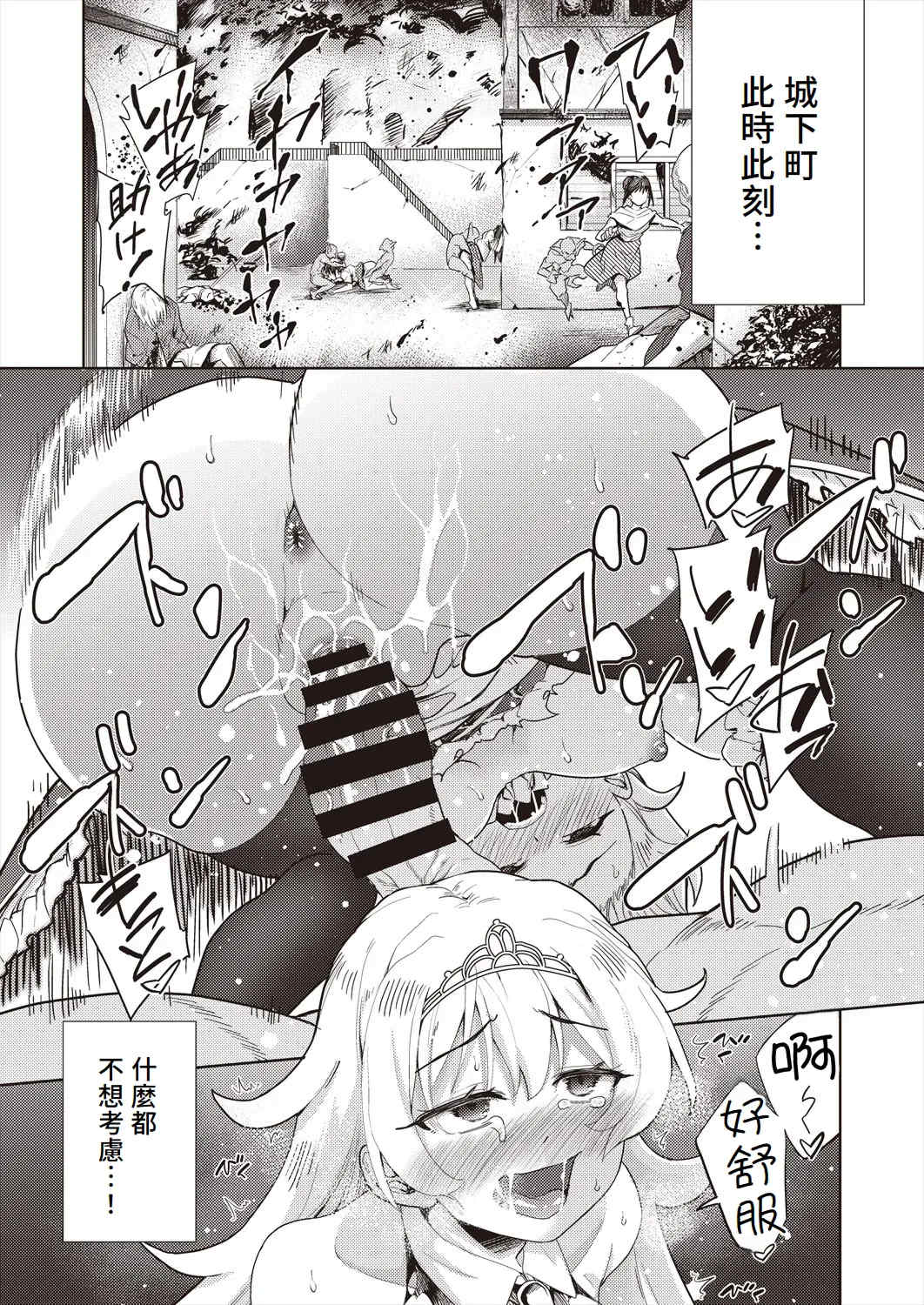 [テツナ] 異世界転移!ゴブリンに孕み袋として犯される日々 [中国翻訳]