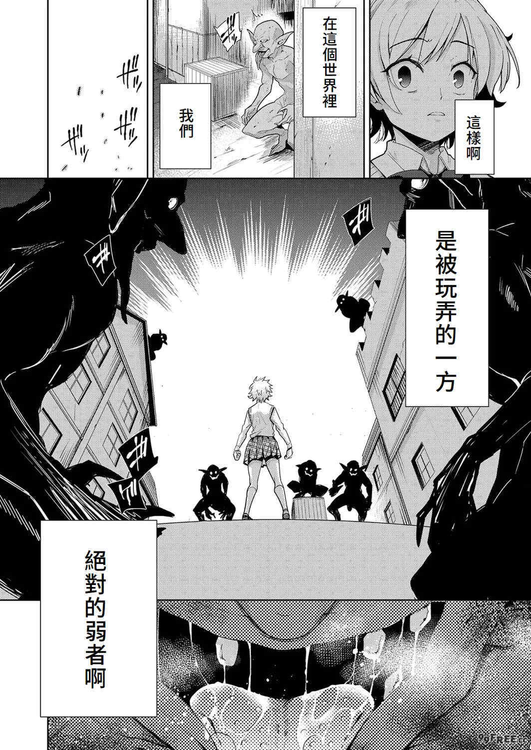 [テツナ] 異世界転移!ゴブリンに孕み袋として犯される日々 [中国翻訳]