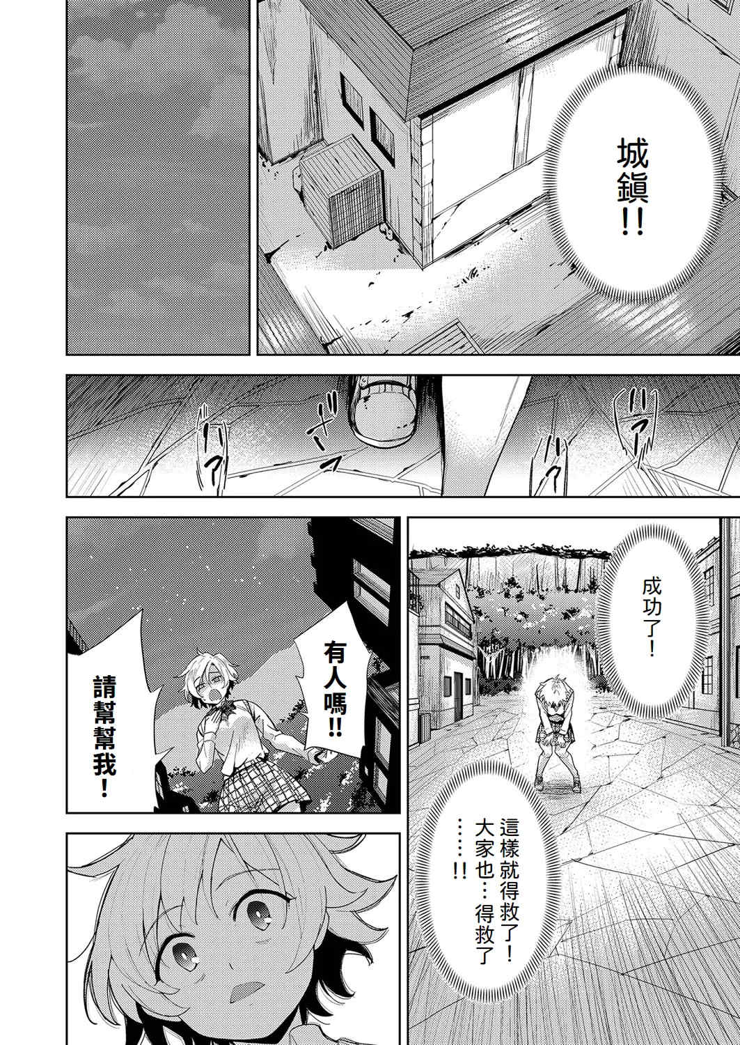 [テツナ] 異世界転移!ゴブリンに孕み袋として犯される日々 [中国翻訳]