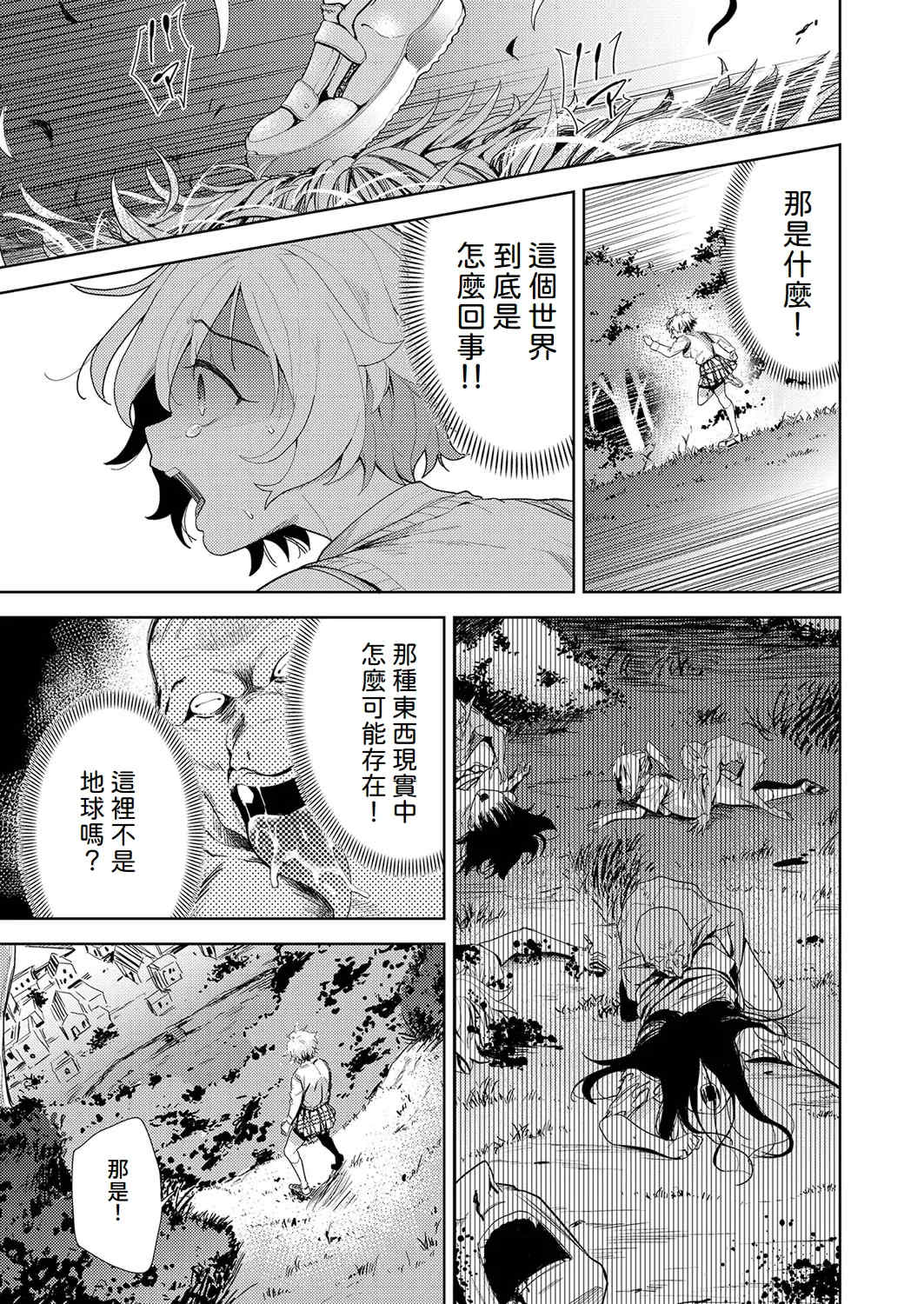 [テツナ] 異世界転移!ゴブリンに孕み袋として犯される日々 [中国翻訳]