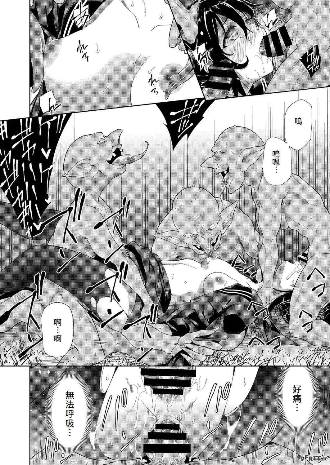 [テツナ] 異世界転移!ゴブリンに孕み袋として犯される日々 [中国翻訳]