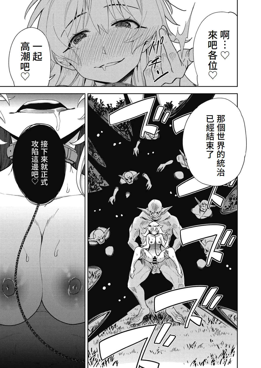 [テツナ] 異世界転移!ゴブリンに孕み袋として犯される日々 [中国翻訳]