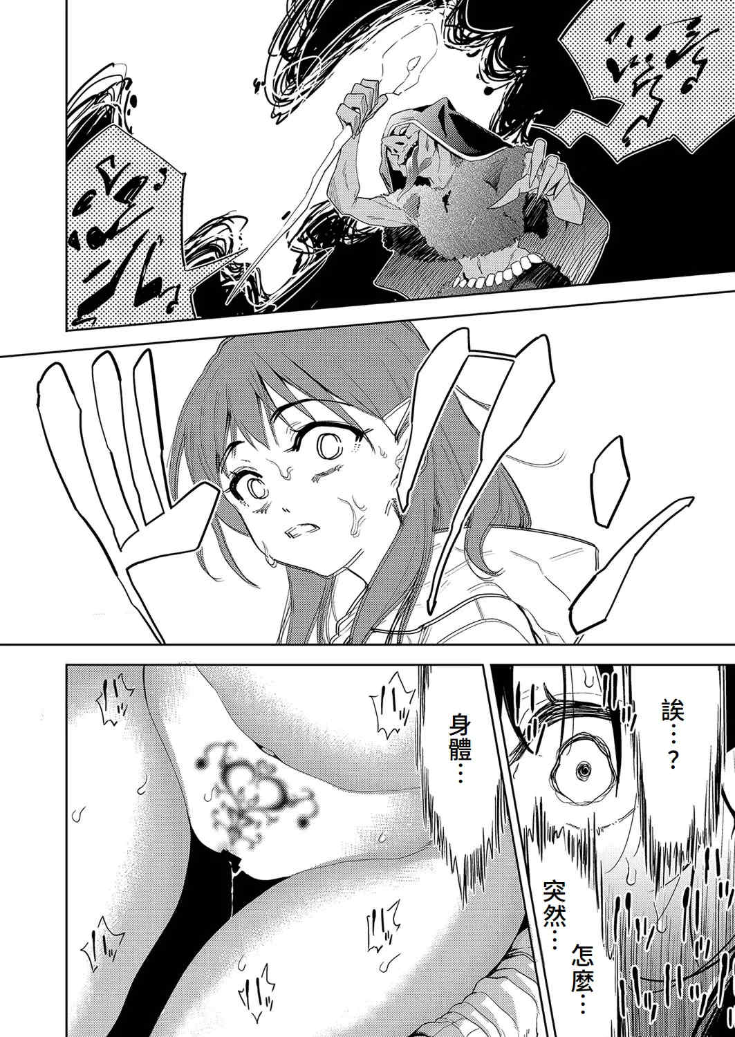 [テツナ] 異世界転移!ゴブリンに孕み袋として犯される日々 [中国翻訳]