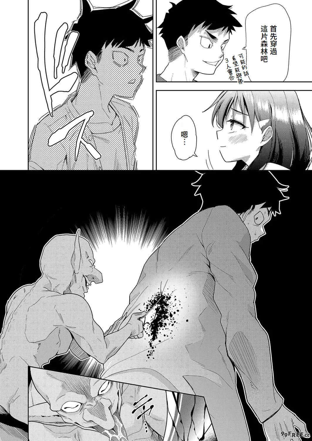 [テツナ] 異世界転移!ゴブリンに孕み袋として犯される日々 [中国翻訳]