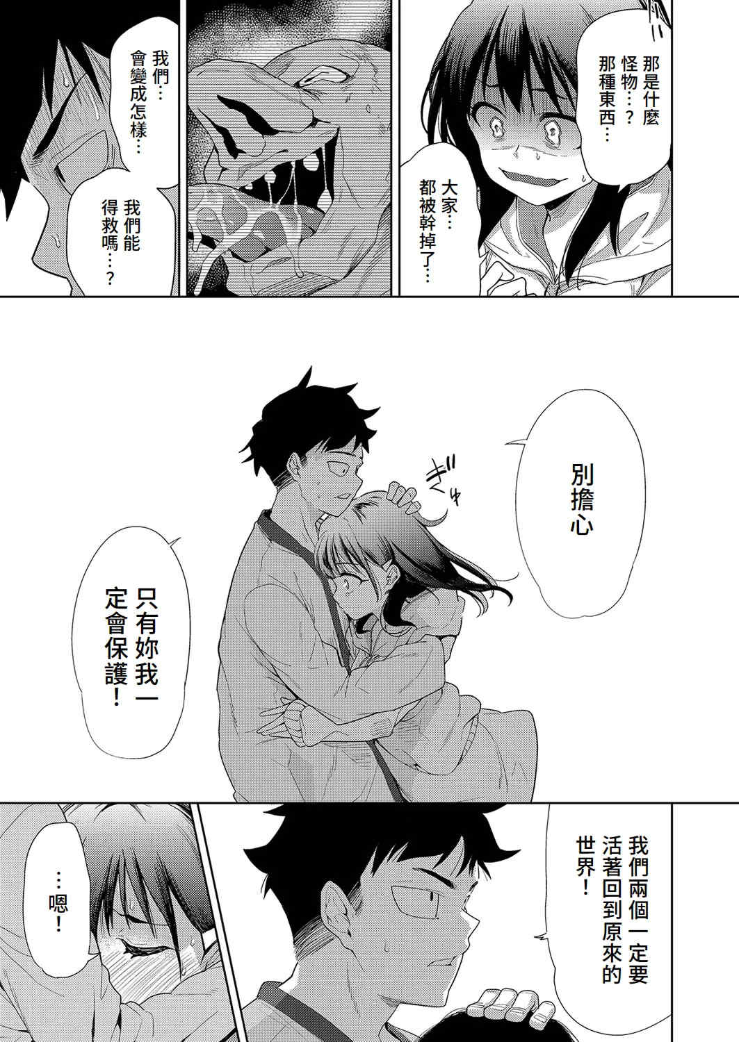 [テツナ] 異世界転移!ゴブリンに孕み袋として犯される日々 [中国翻訳]