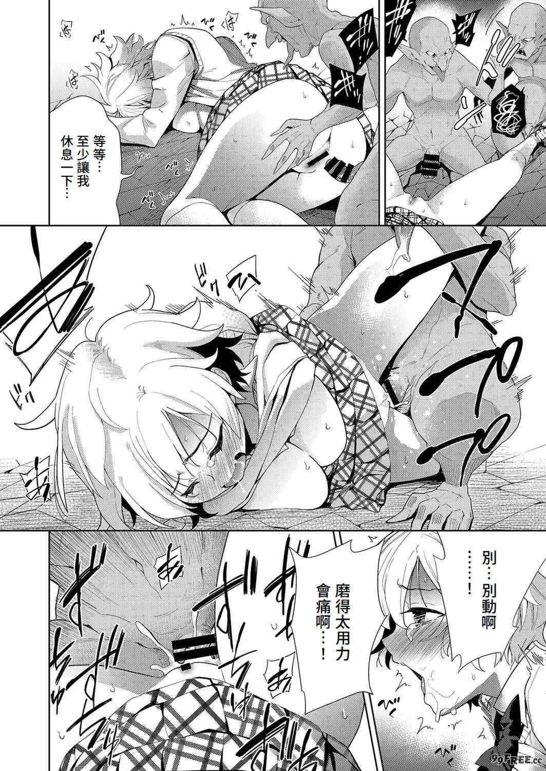 [テツナ] 異世界転移!ゴブリンに孕み袋として犯される日々 [中国翻訳]