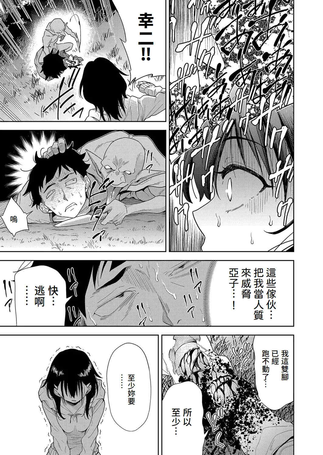 [テツナ] 異世界転移!ゴブリンに孕み袋として犯される日々 [中国翻訳]