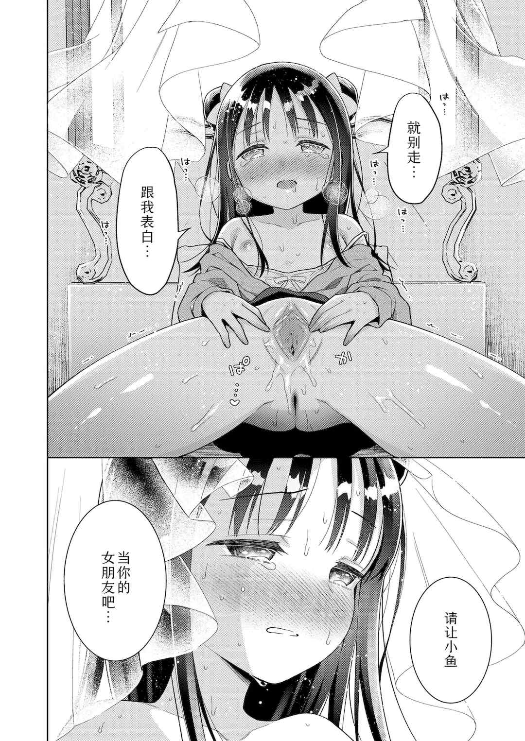 [ドバト]ハメたらもっとかわいいよ♡|爱爱的话更加可爱哦♡ 無修正版 [轟媽無修正][Sky110036个人汉化]