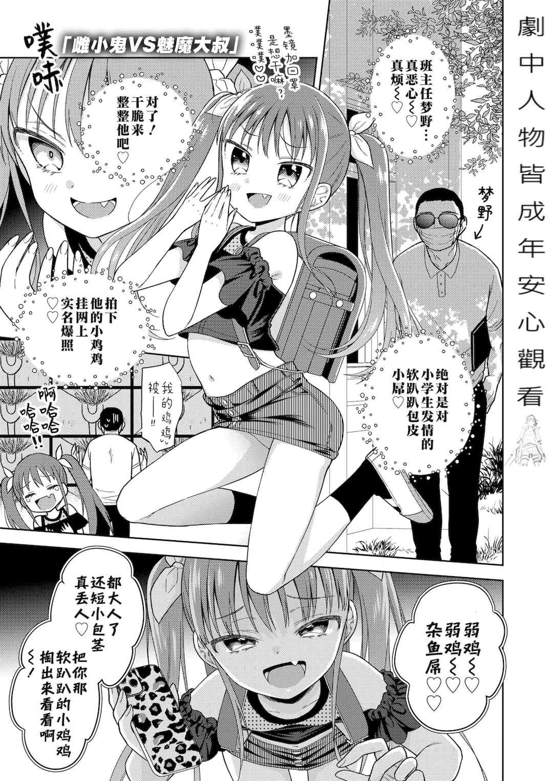 [ドバト]ハメたらもっとかわいいよ♡|爱爱的话更加可爱哦♡ 無修正版 [轟媽無修正][Sky110036个人汉化]