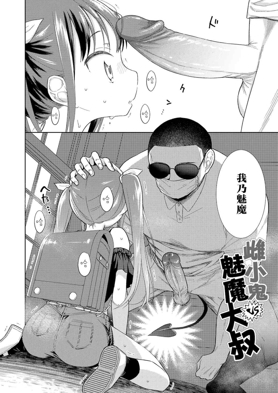 [ドバト]ハメたらもっとかわいいよ♡|爱爱的话更加可爱哦♡ 無修正版 [轟媽無修正][Sky110036个人汉化]