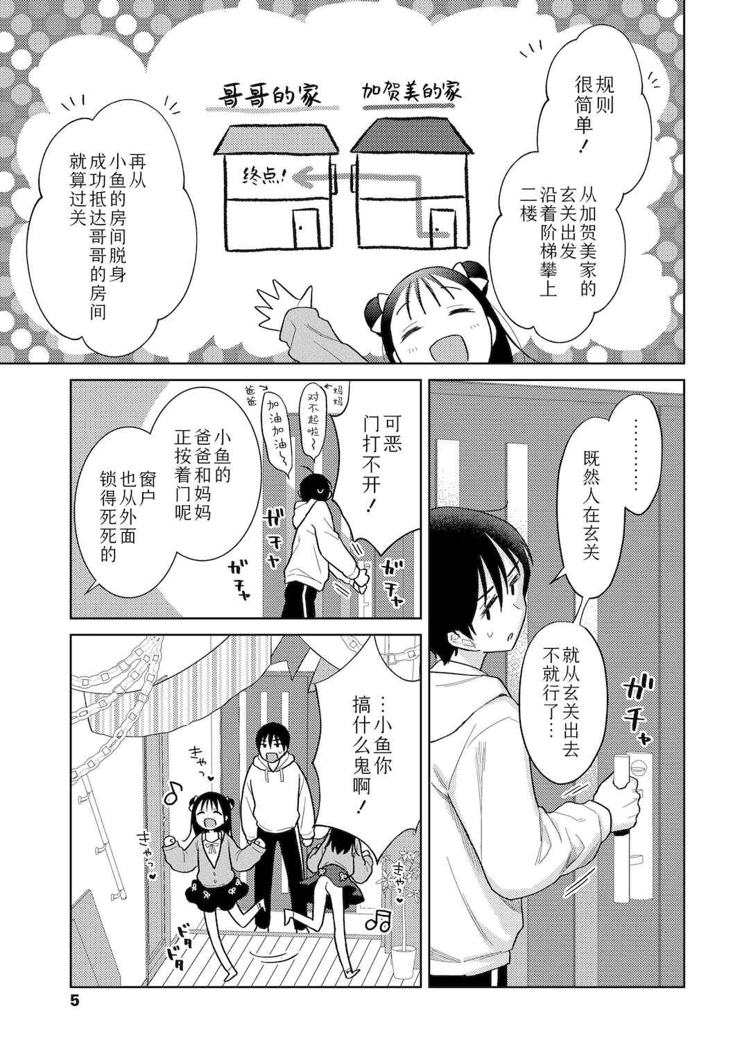 [ドバト]ハメたらもっとかわいいよ♡|爱爱的话更加可爱哦♡ 無修正版 [轟媽無修正][Sky110036个人汉化]