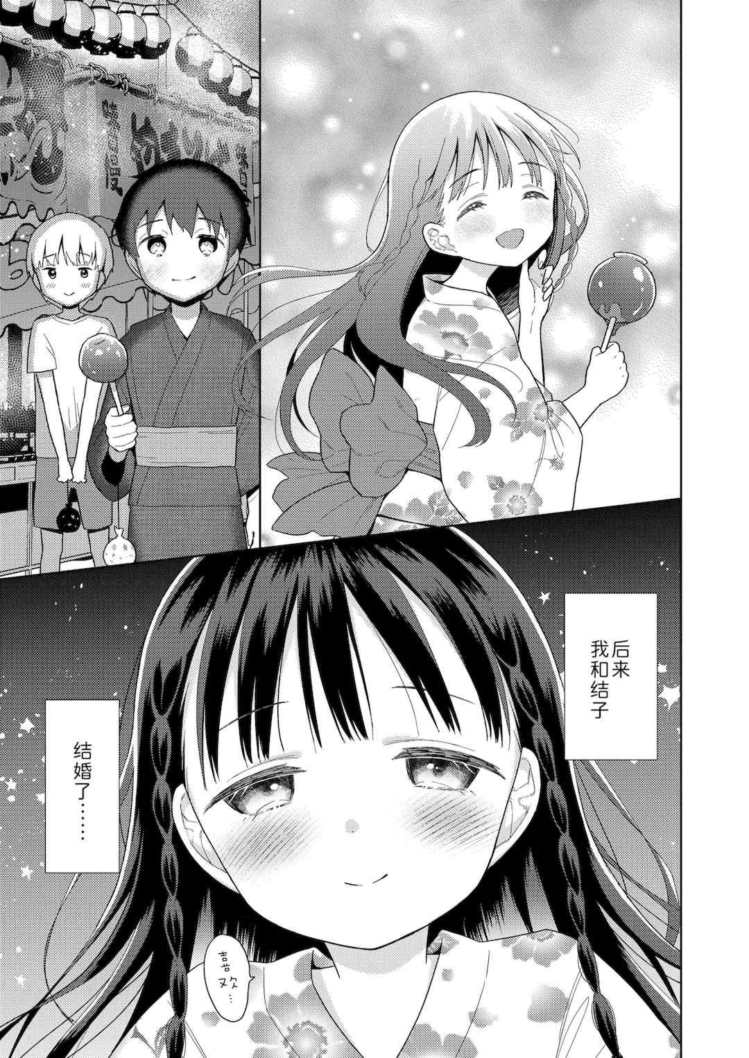 [ドバト]ハメたらもっとかわいいよ♡|爱爱的话更加可爱哦♡ 無修正版 [轟媽無修正][Sky110036个人汉化]