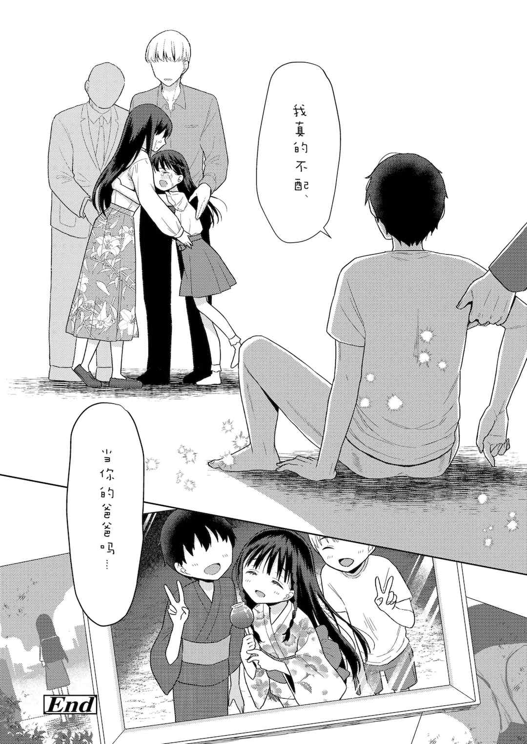 [ドバト]ハメたらもっとかわいいよ♡|爱爱的话更加可爱哦♡ 無修正版 [轟媽無修正][Sky110036个人汉化]