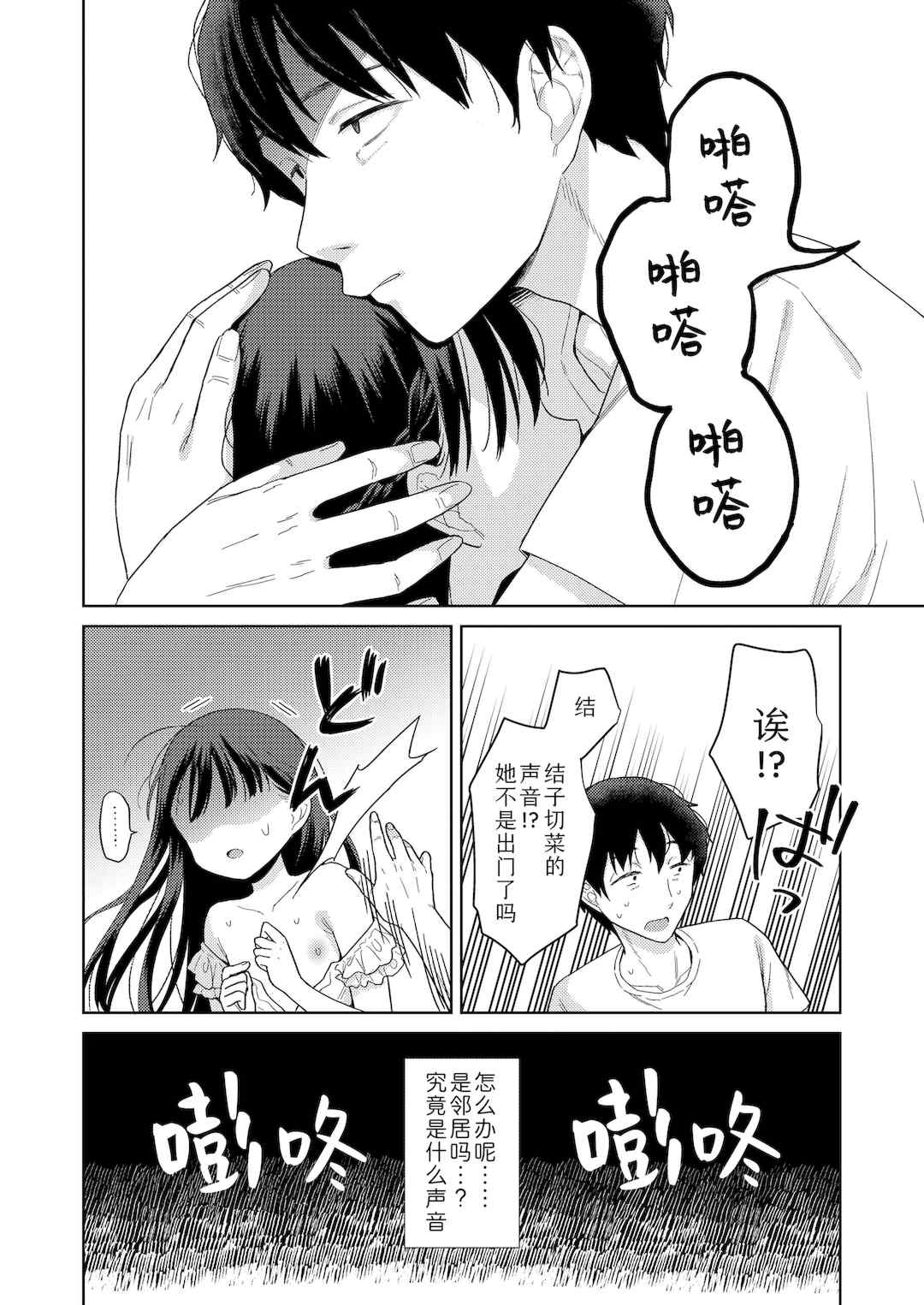 [ドバト]ハメたらもっとかわいいよ♡|爱爱的话更加可爱哦♡ 無修正版 [轟媽無修正][Sky110036个人汉化]