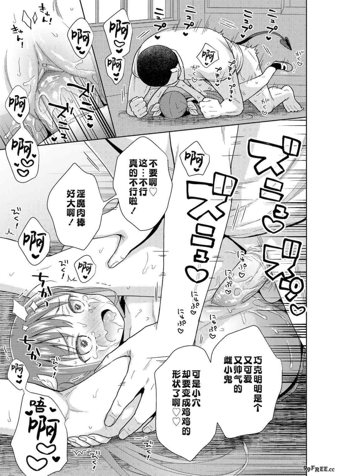 [ドバト]ハメたらもっとかわいいよ♡|爱爱的话更加可爱哦♡ 無修正版 [轟媽無修正][Sky110036个人汉化]