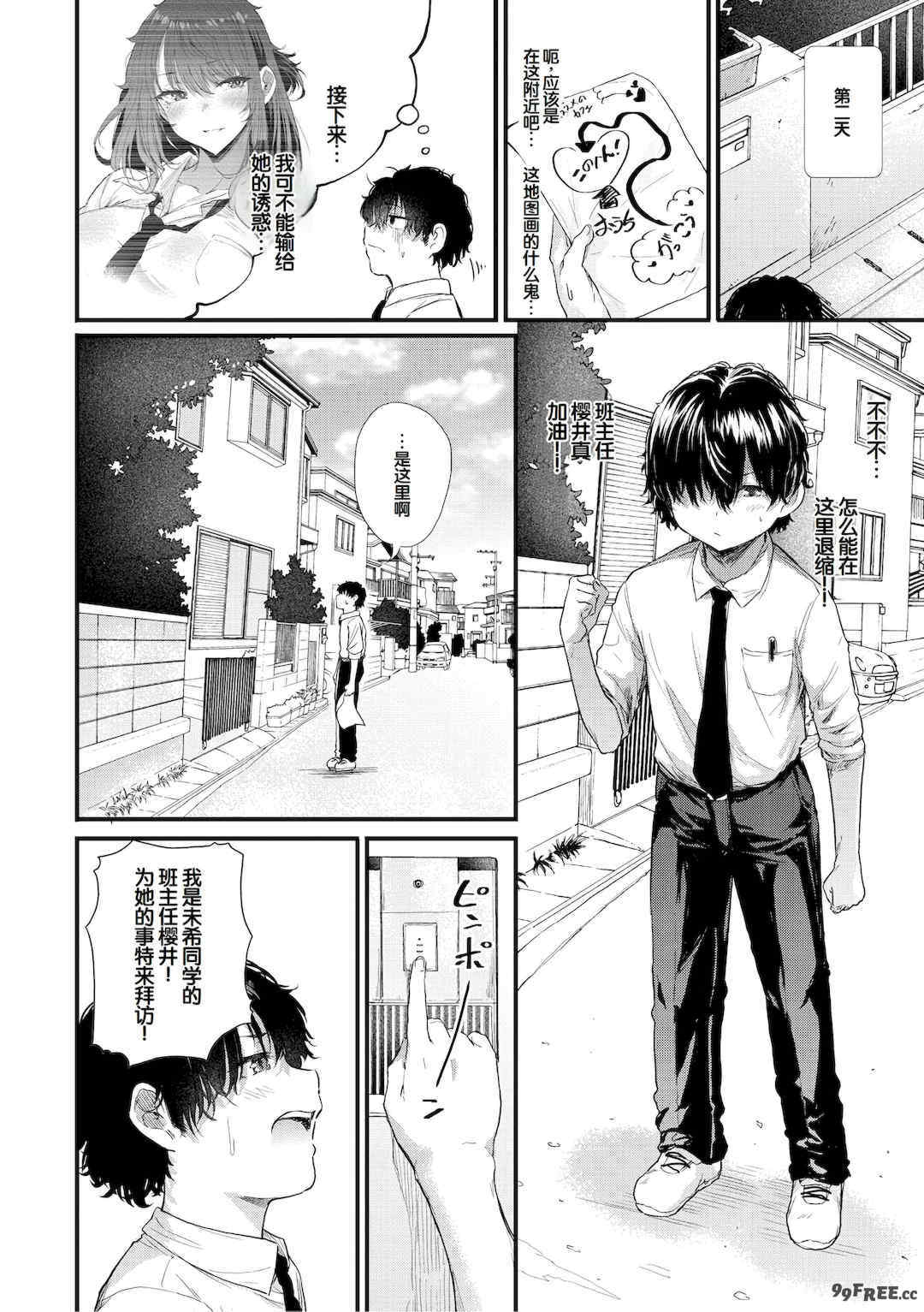 [ナスムスビム] ラブはギャルから始まる運命｜恋爱始于辣妹的命运 [甜族星人赞助汉化] [DL版]