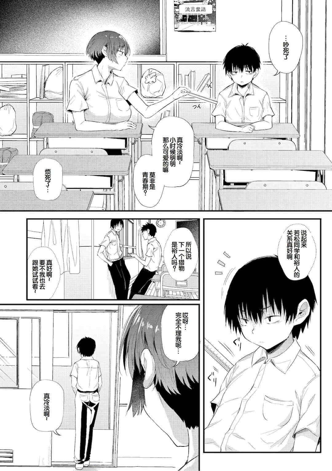 [ナスムスビム] ラブはギャルから始まる運命｜恋爱始于辣妹的命运 [甜族星人赞助汉化] [DL版]