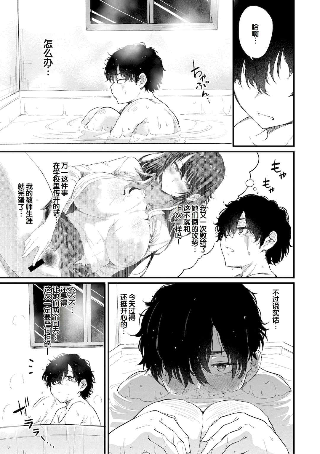 [ナスムスビム] ラブはギャルから始まる運命｜恋爱始于辣妹的命运 [甜族星人赞助汉化] [DL版]