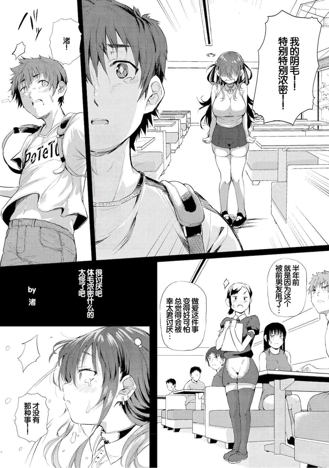 [ナスムスビム] ラブはギャルから始まる運命｜恋爱始于辣妹的命运 [甜族星人赞助汉化] [DL版]