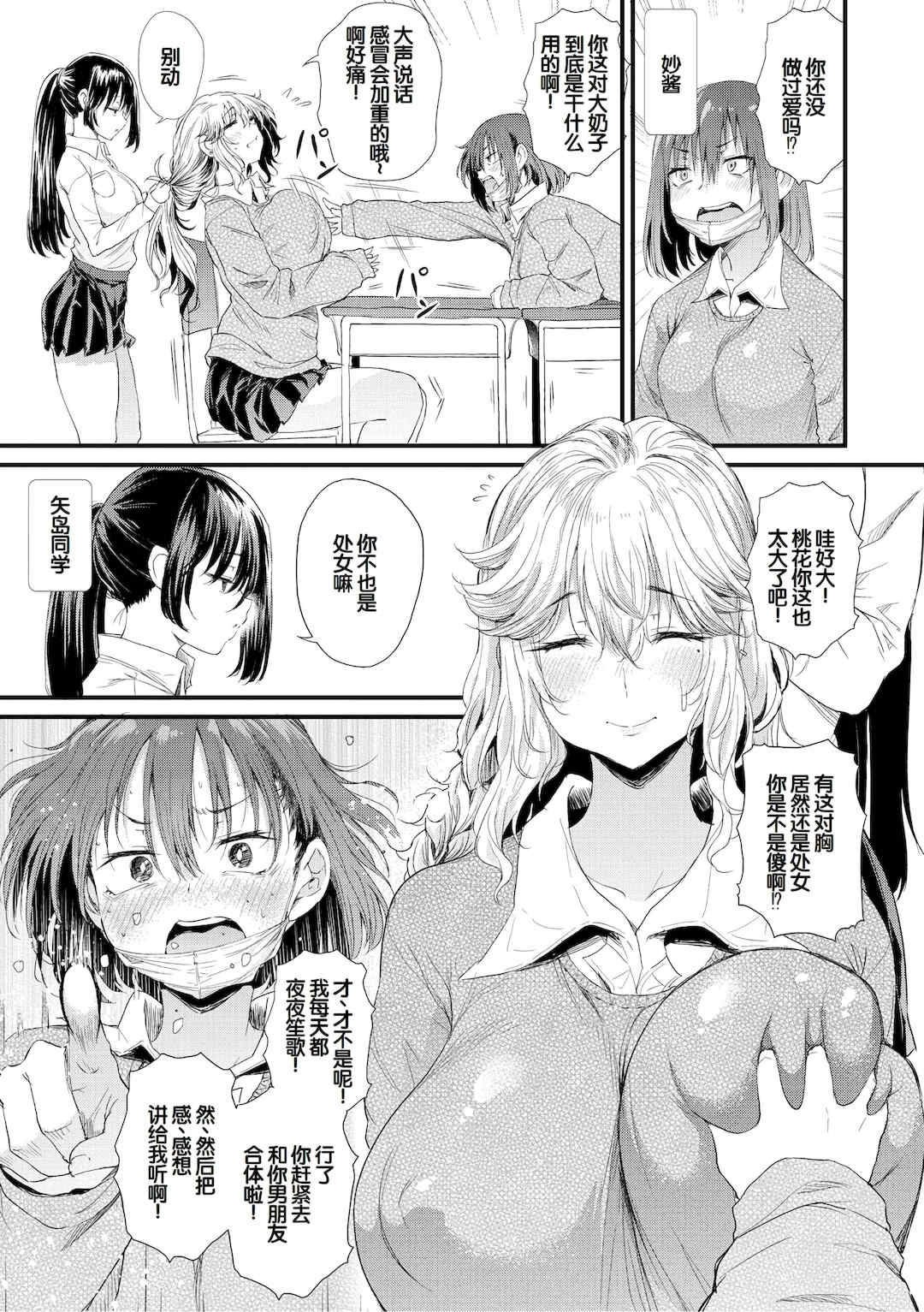 [ナスムスビム] ラブはギャルから始まる運命｜恋爱始于辣妹的命运 [甜族星人赞助汉化] [DL版]