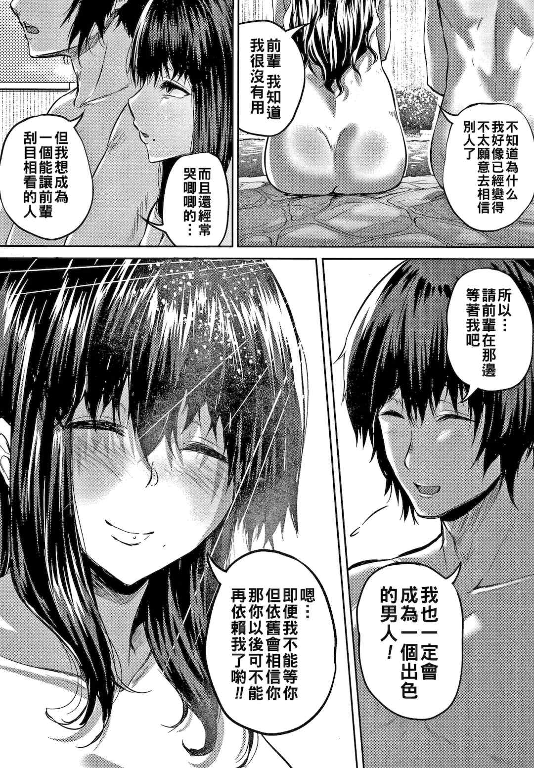 [ナスムスビム] 肉欲のしがらみ [中国翻訳]