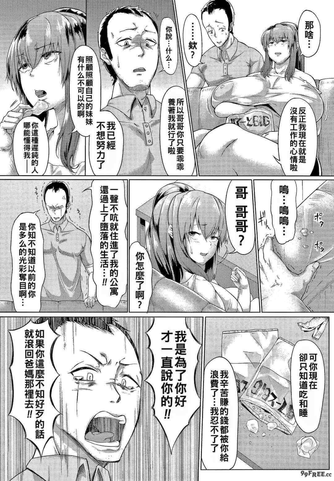 [ナスムスビム] 肉欲のしがらみ [中国翻訳]