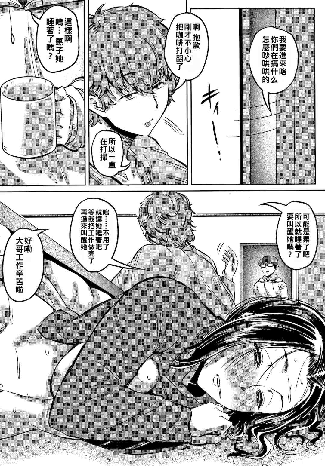 [ナスムスビム] 肉欲のしがらみ [中国翻訳]