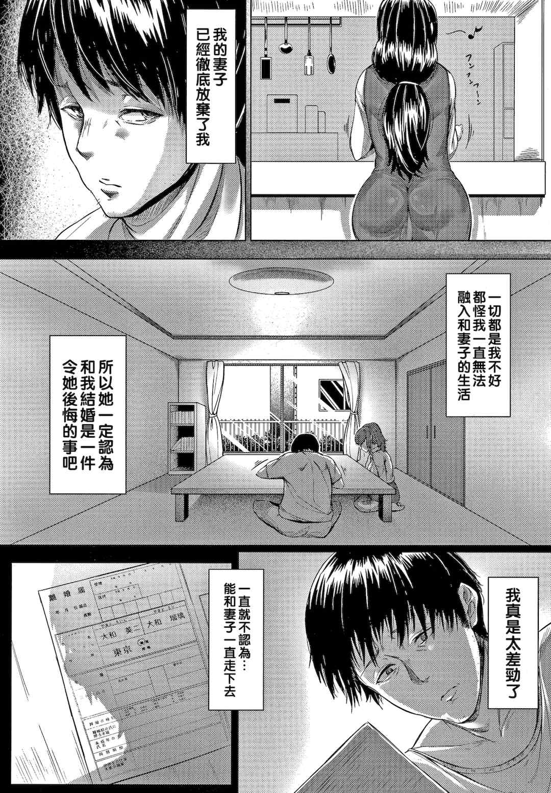 [ナスムスビム] 肉欲のしがらみ [中国翻訳]