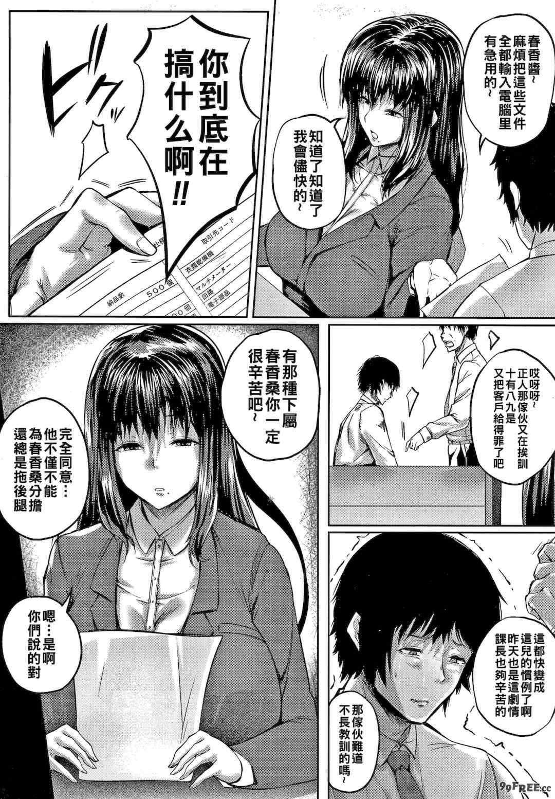 [ナスムスビム] 肉欲のしがらみ [中国翻訳]