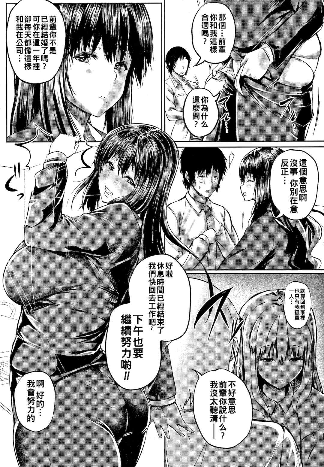 [ナスムスビム] 肉欲のしがらみ [中国翻訳]