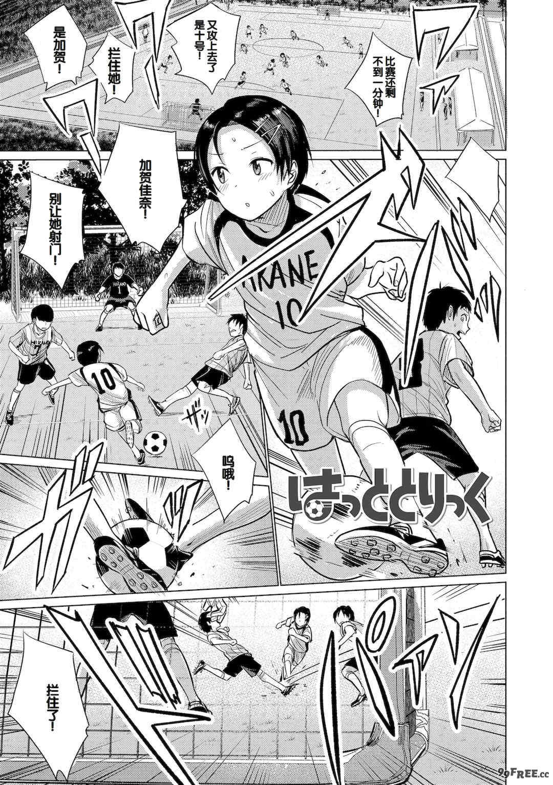 [フンニャカ] 初恋のゆくえ [DL版] [甜族星人赞助汉化]