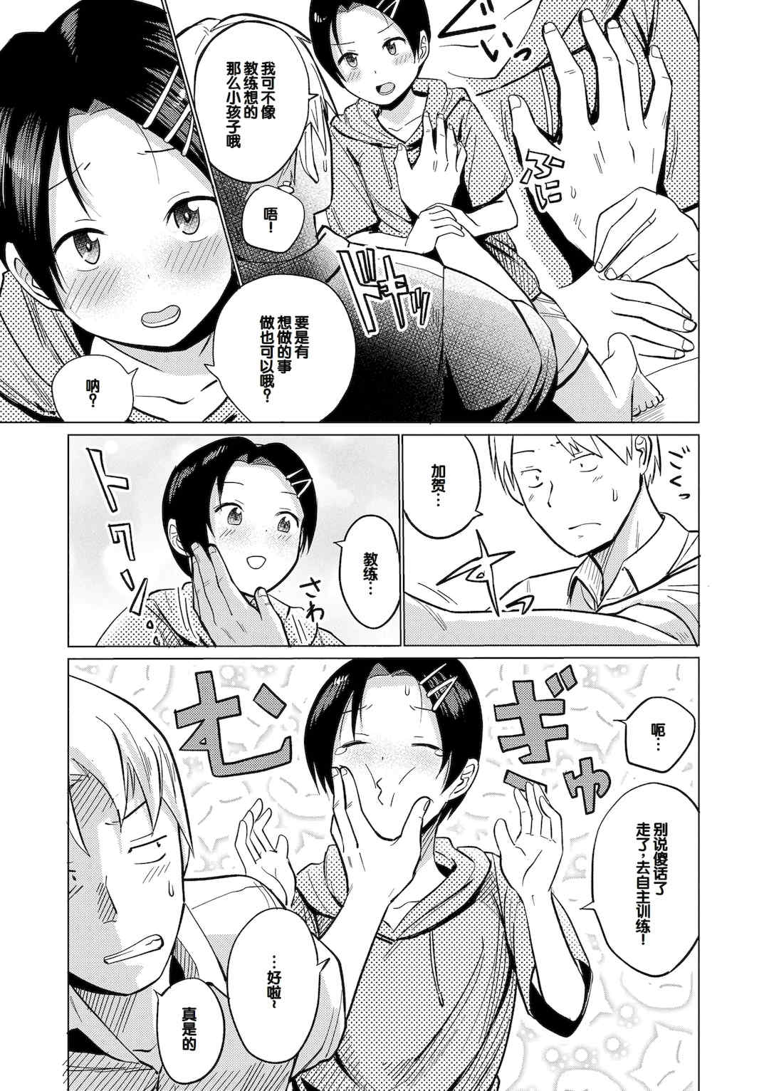 [フンニャカ] 初恋のゆくえ [DL版] [甜族星人赞助汉化]