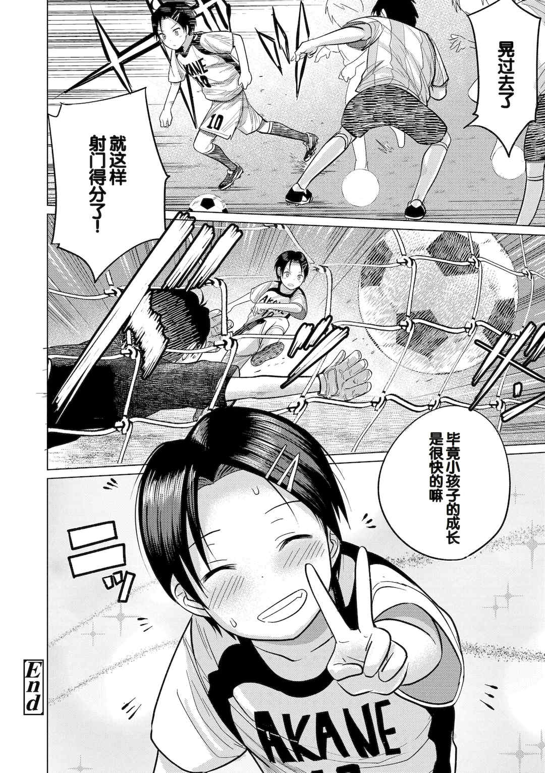 [フンニャカ] 初恋のゆくえ [DL版] [甜族星人赞助汉化]