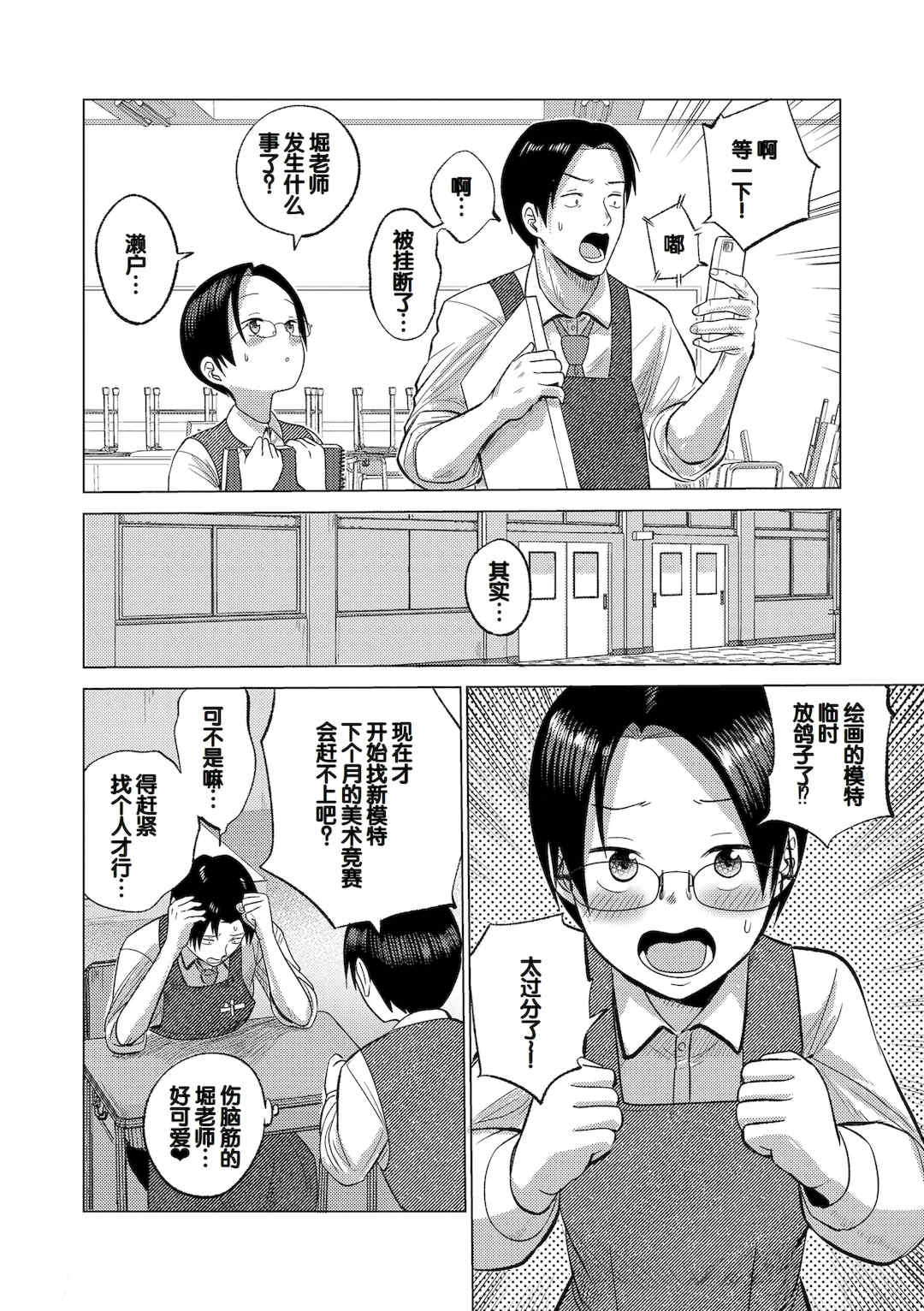 [フンニャカ] 初恋のゆくえ [DL版] [甜族星人赞助汉化]