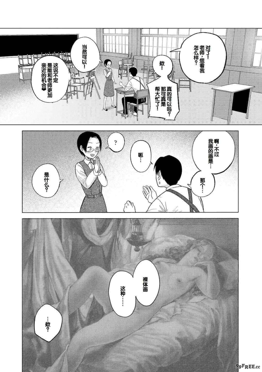 [フンニャカ] 初恋のゆくえ [DL版] [甜族星人赞助汉化]