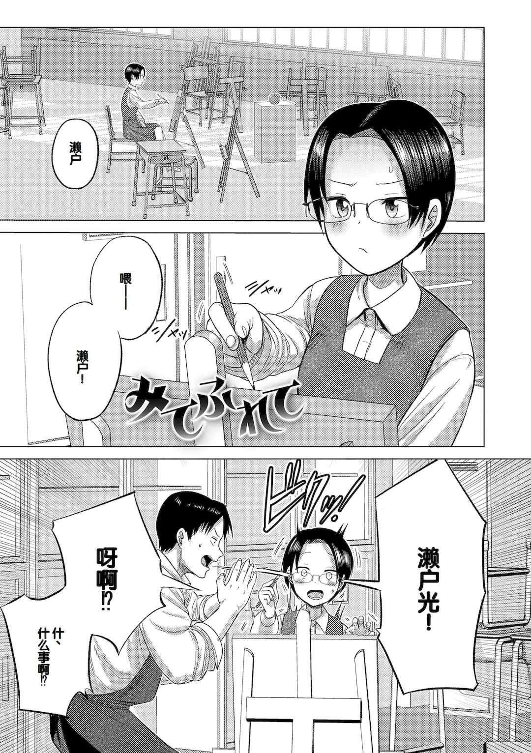 [フンニャカ] 初恋のゆくえ [DL版] [甜族星人赞助汉化]