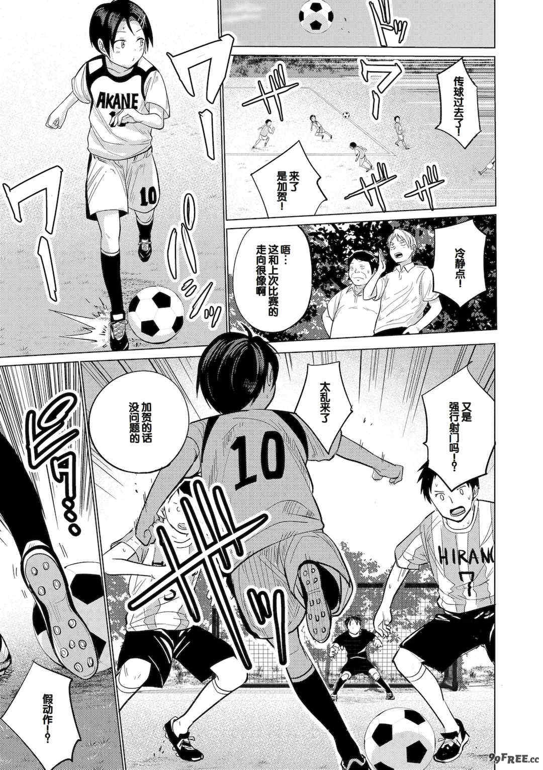 [フンニャカ] 初恋のゆくえ [DL版] [甜族星人赞助汉化]